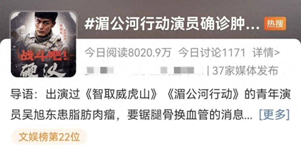 《湄公河行動》男演員確診惡性腫瘤