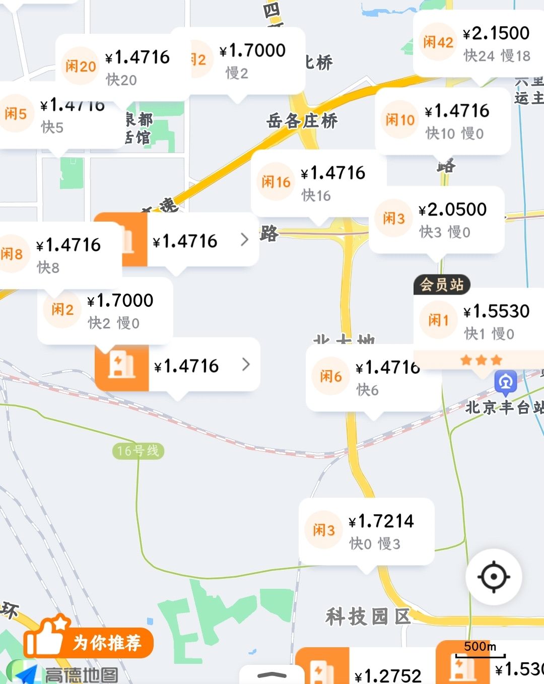 網友吐槽服務區充電樁比加油貴