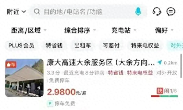 網友吐槽服務區充電樁比加油貴