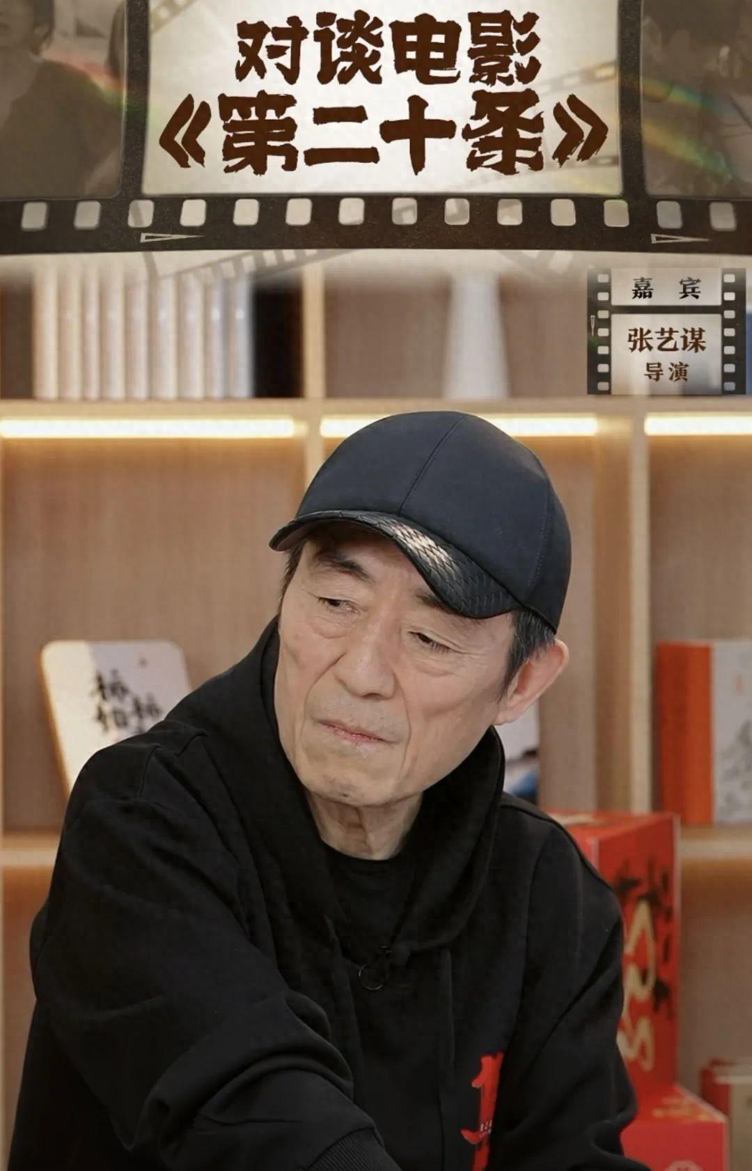 張藝謀:我要找董宇輝演戲