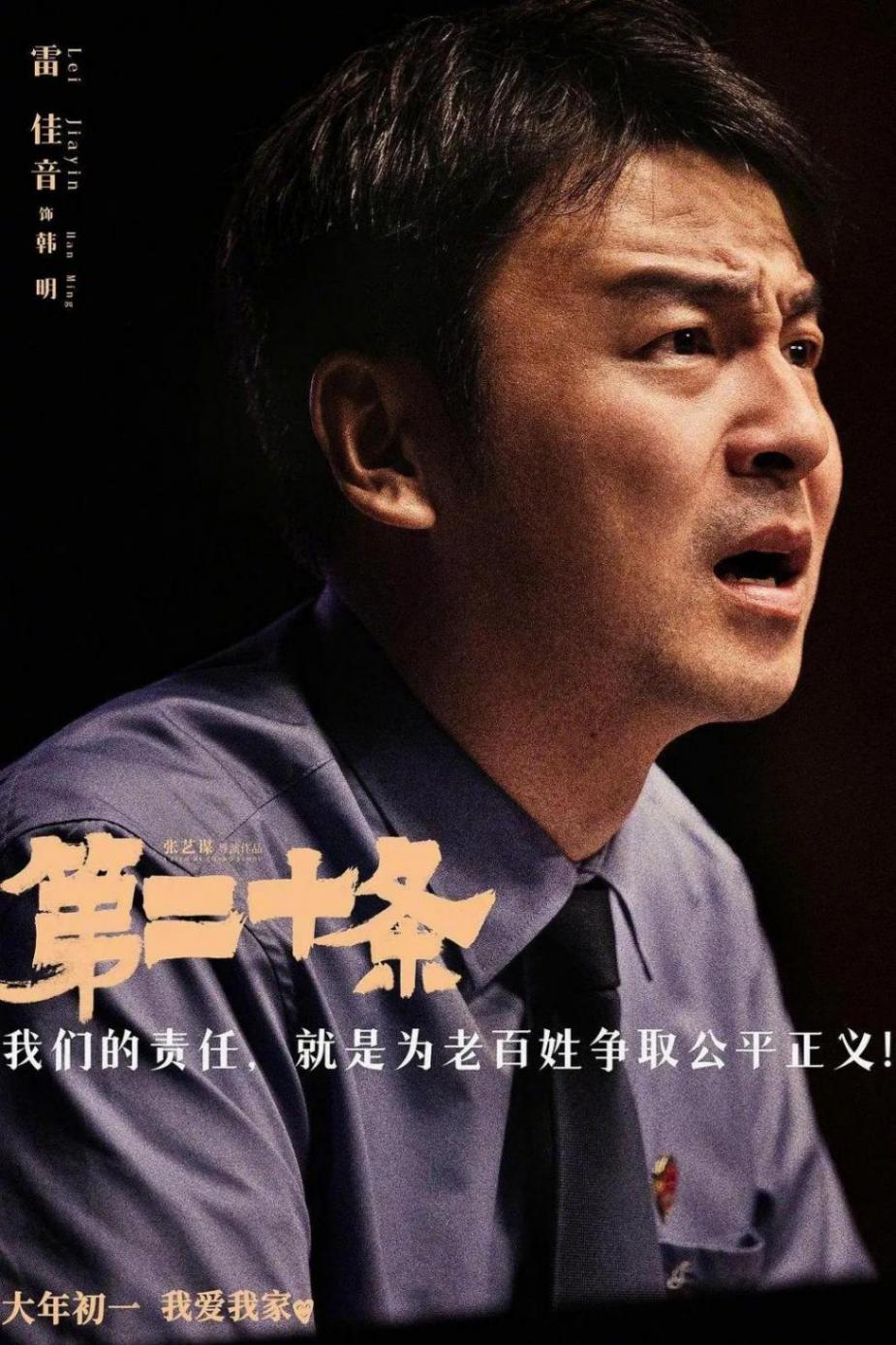 張藝謀:我要找董宇輝演戲