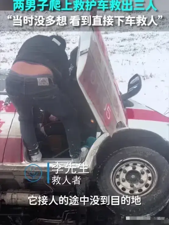 救護車雪天翻進地里 2男子救出3人