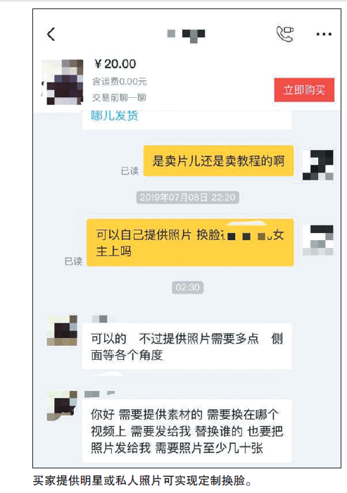 700多位明星信息7元打包賣