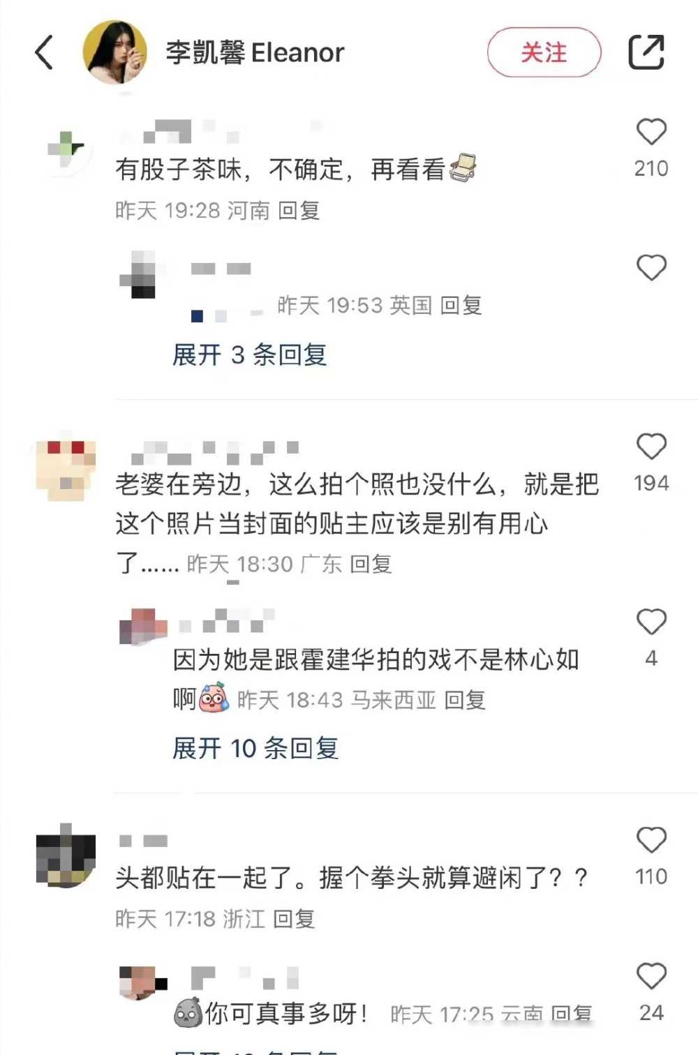 霍建華李凱馨親密合照