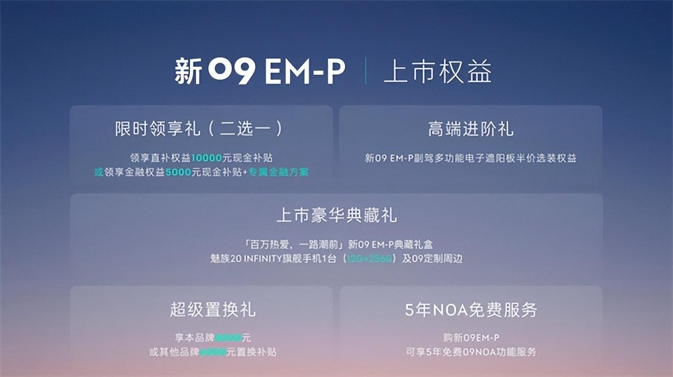 元氣滿滿每一程 新09 EM-P幫你輕松緩解節后綜合征