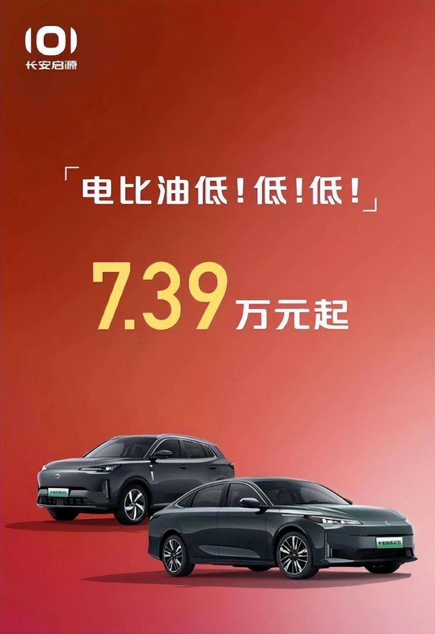 國產新能源開卷A級車市場,合資車企迎“血戰”,格局要變?