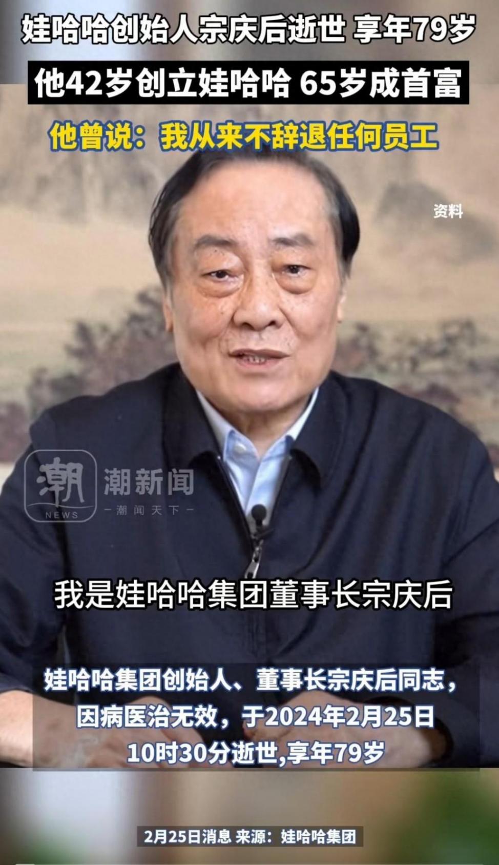 4個知名企業二代女接班人
