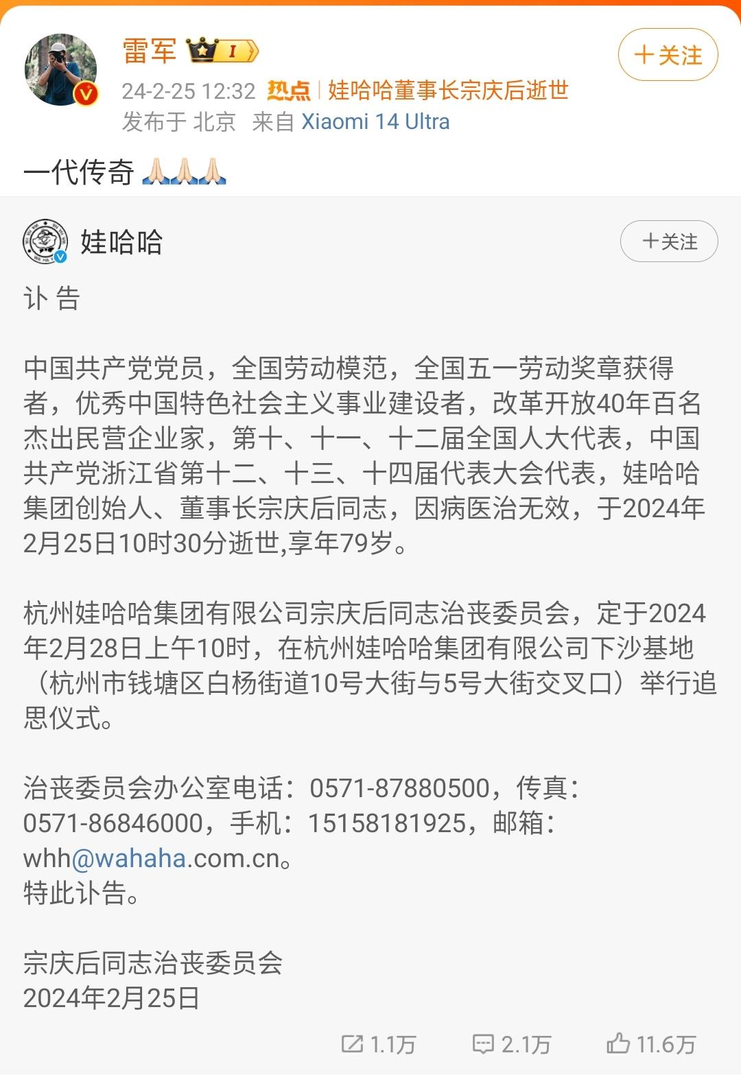 4個知名企業二代女接班人