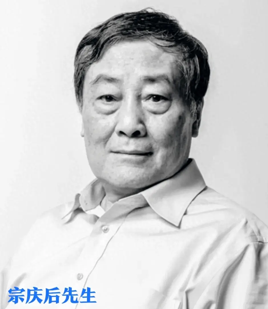 宗慶后42歲才白手起家