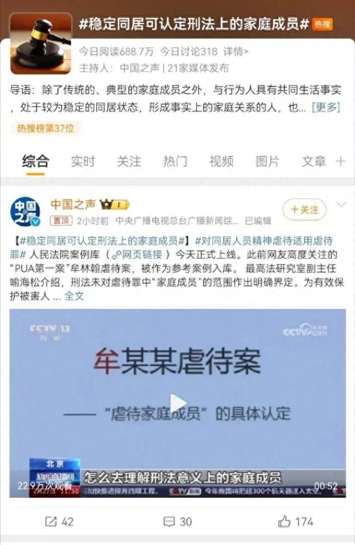 穩(wěn)定同居可認(rèn)定刑法上的家庭成員