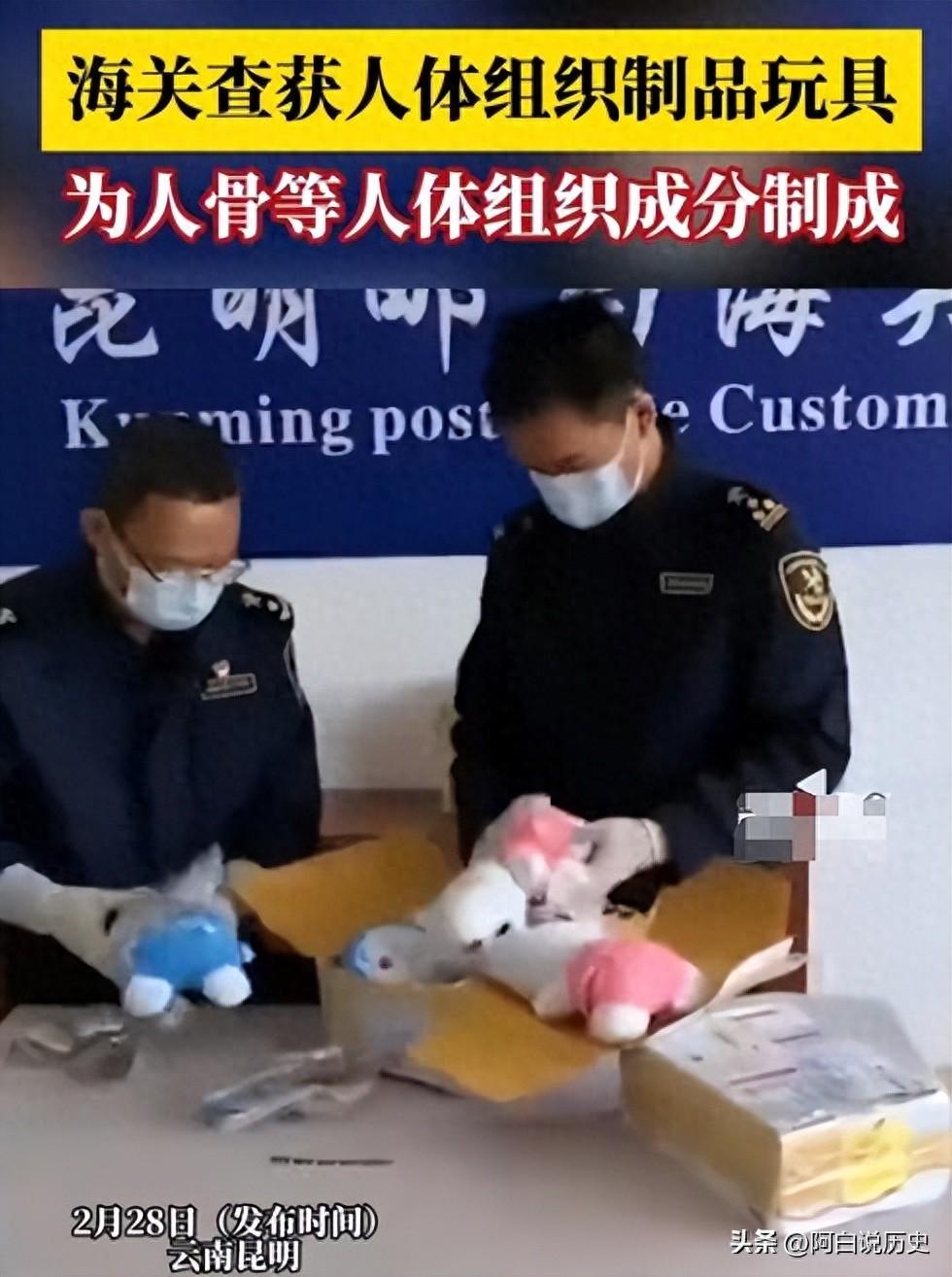 昆明海關查獲人體組織制品12件