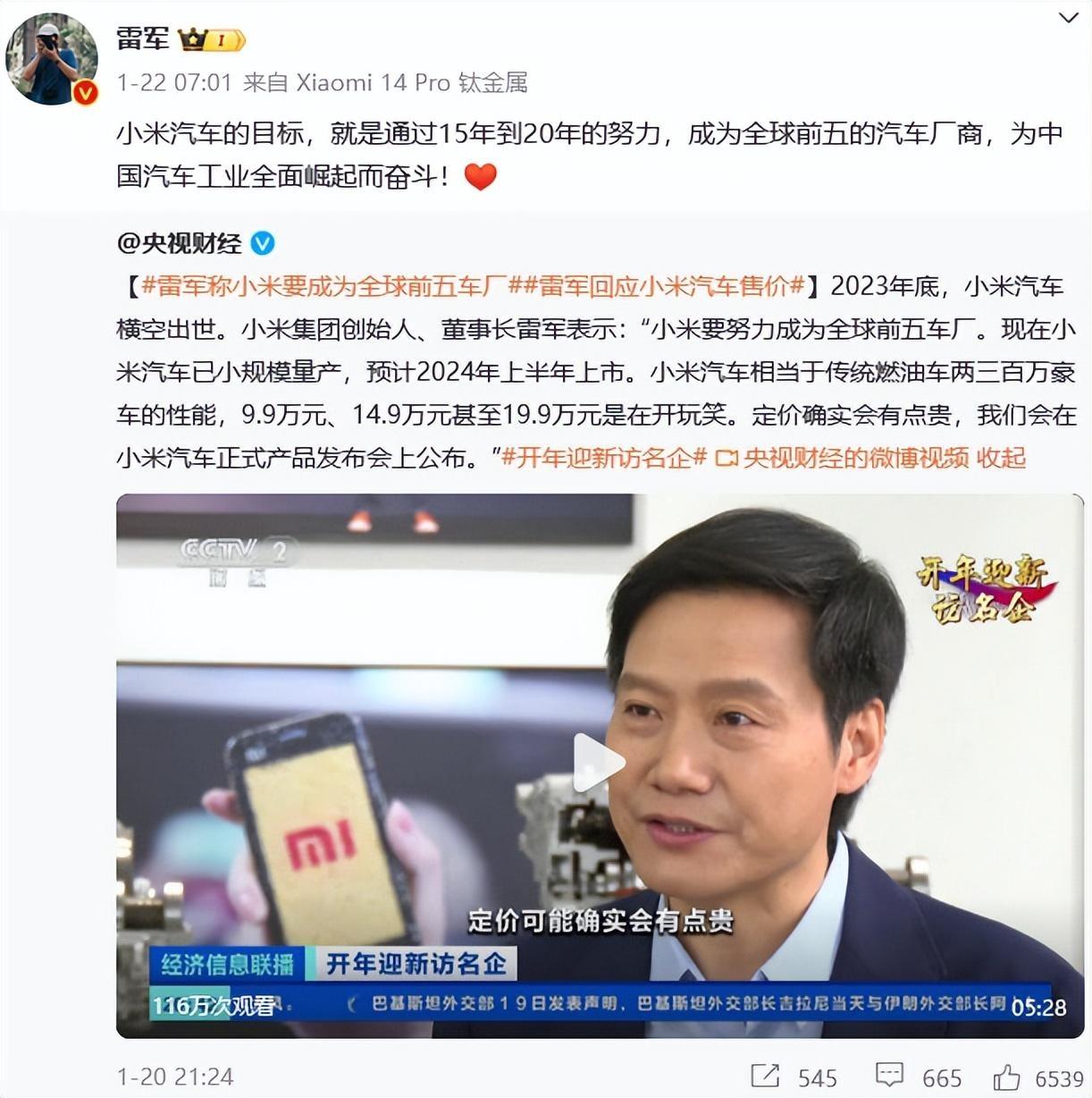 雷軍:對蘋果取消造車非常震驚