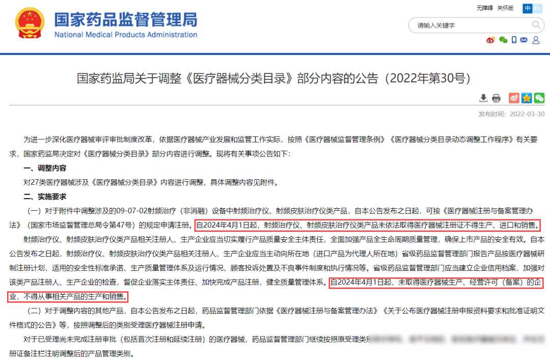 美容儀價格大“跳水”