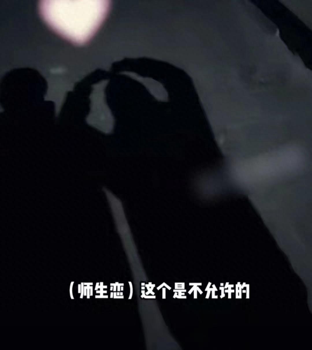 教育局回應50歲班主任和學生談戀愛
