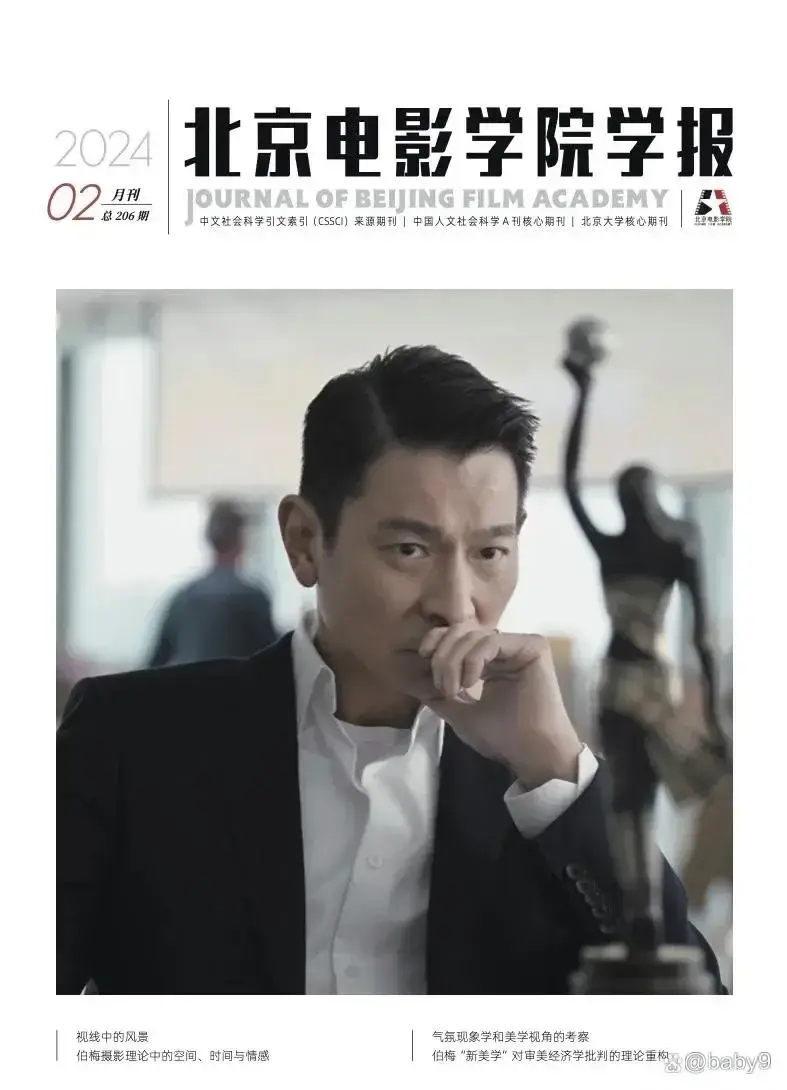 劉德華方提醒警惕AI語音合成騙局