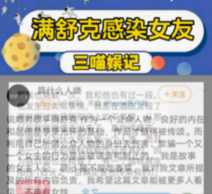 歌手滿舒克被曝致多位女生感染HPV