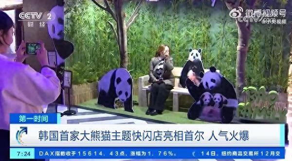 福寶在韓國(guó)最后一天上班