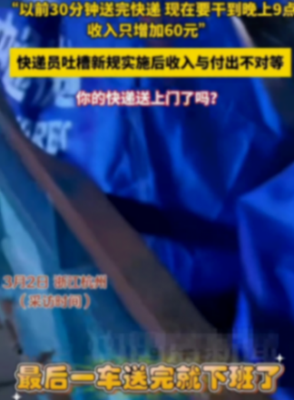 快遞員稱加錢包裹上門送件引爭(zhēng)議