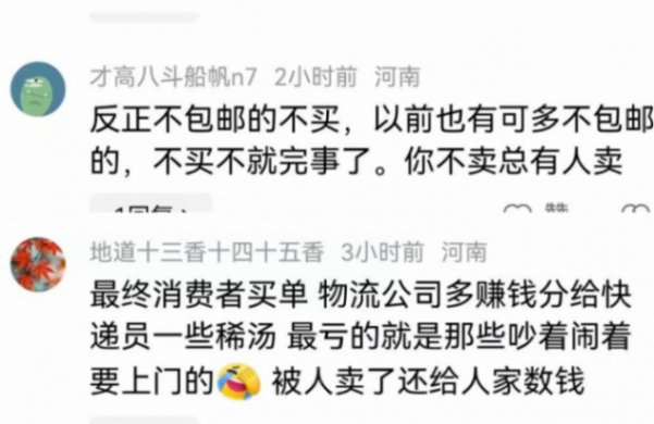 快遞員稱加錢包裹上門送件引爭(zhēng)議