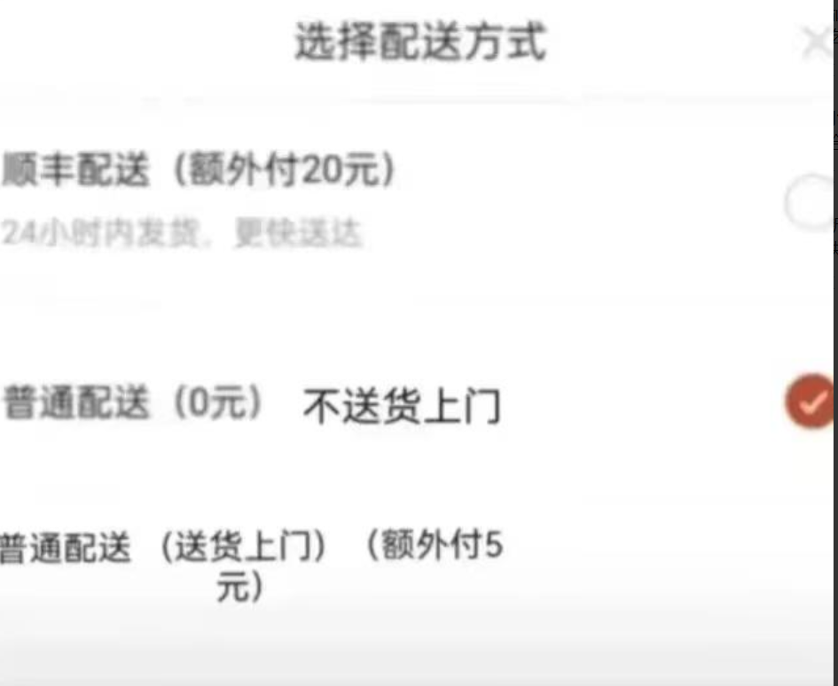 快遞員稱加錢包裹上門送件引爭(zhēng)議
