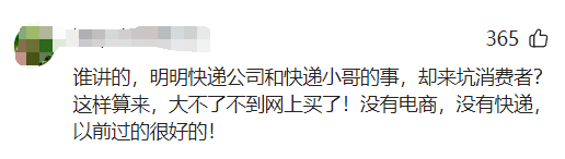 快遞員稱加錢包裹上門送件引爭(zhēng)議