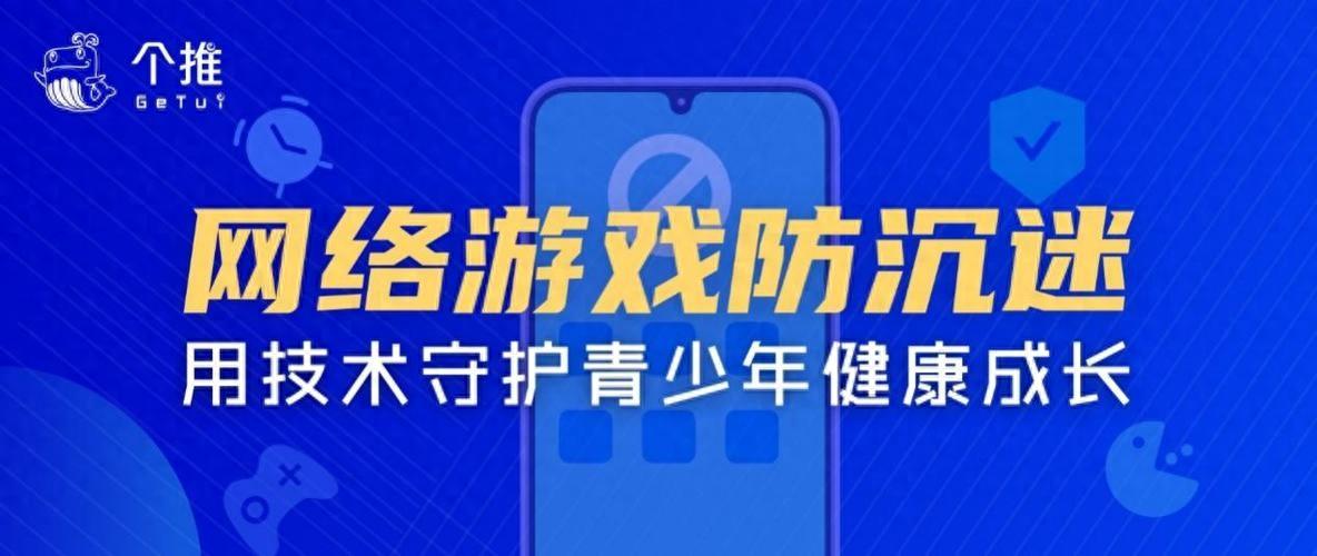 建議建立大學(xué)生網(wǎng)絡(luò)游戲防沉迷機(jī)制