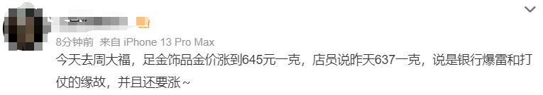 金價每克逼近650元