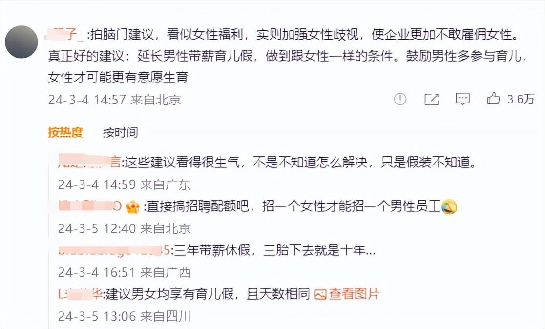 委員建議女性可帶薪育產假達2年