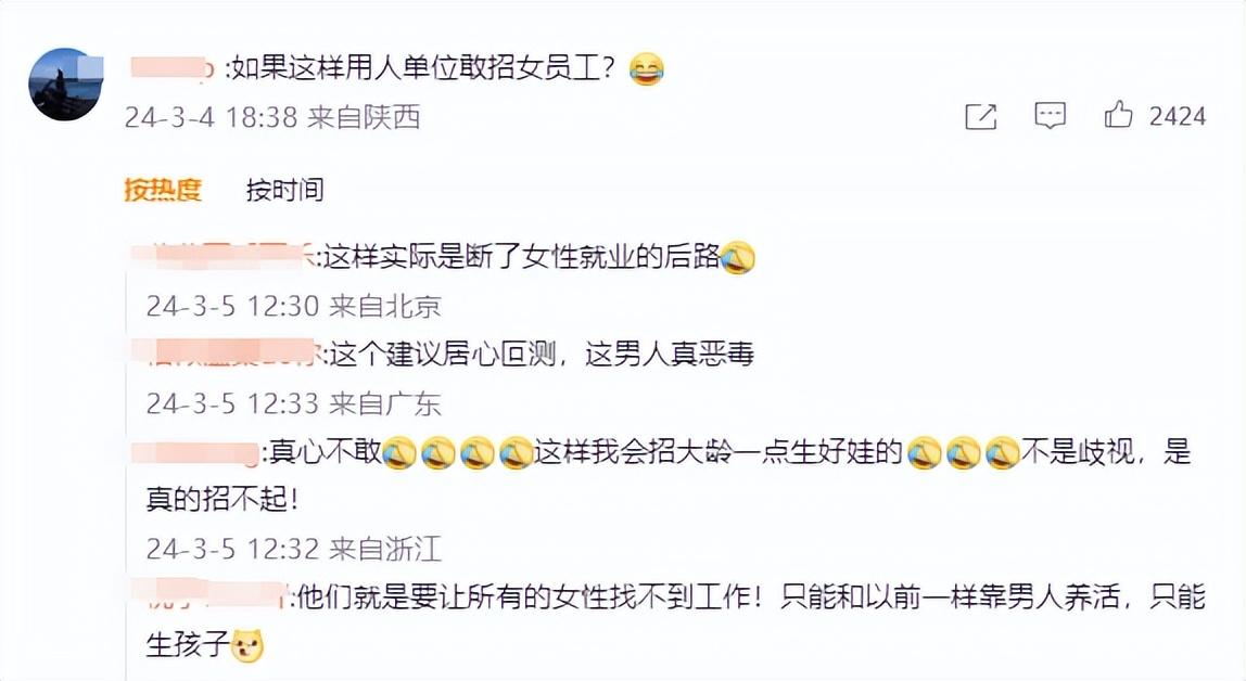 委員建議女性可帶薪育產假達2年