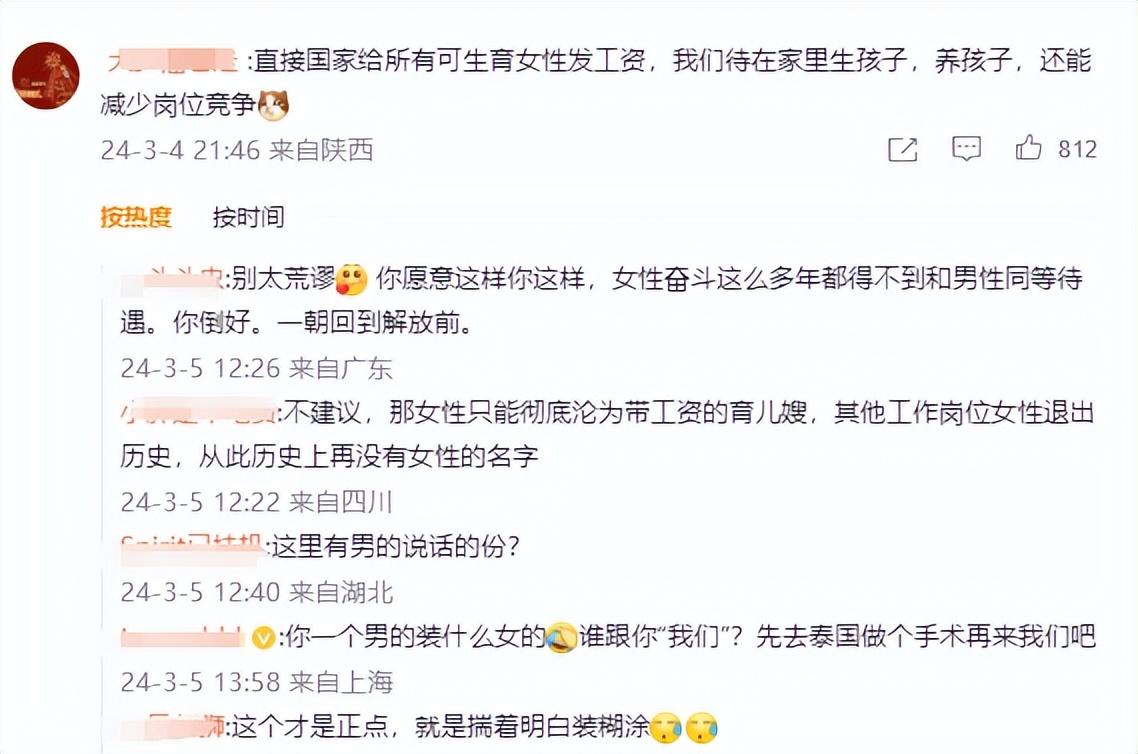委員建議女性可帶薪育產假達2年