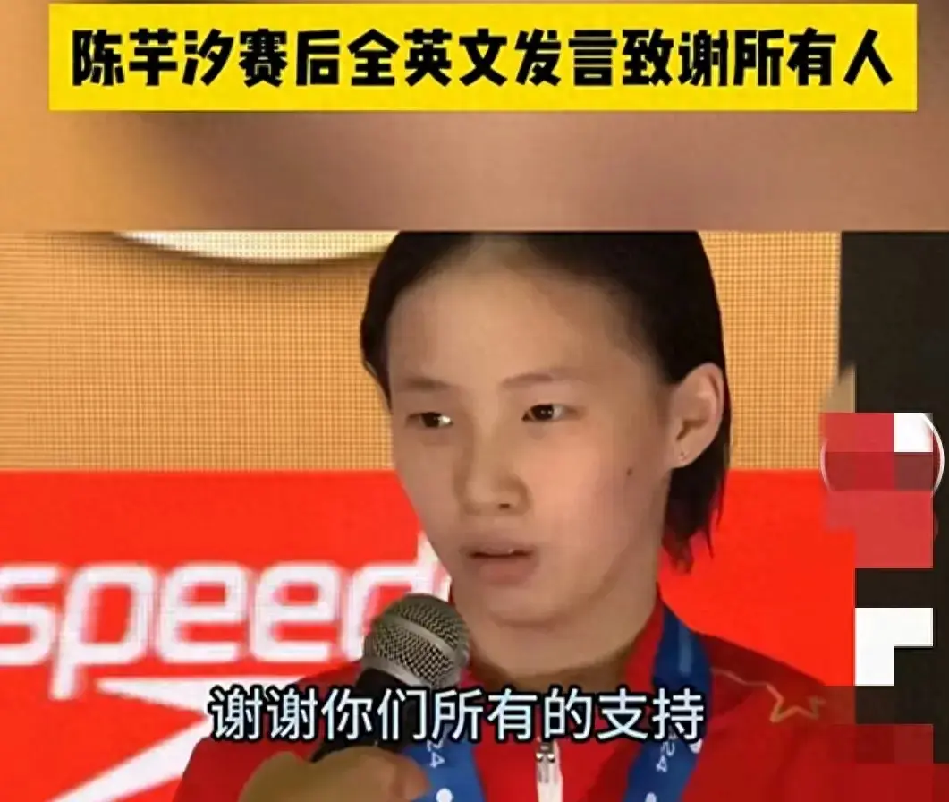 陳芋汐全英文采訪
