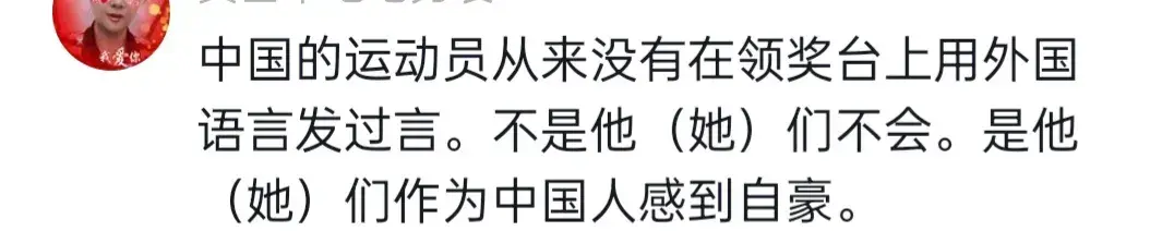 陳芋汐全英文采訪