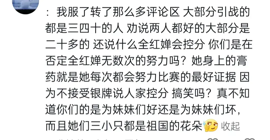 陳芋汐全英文采訪