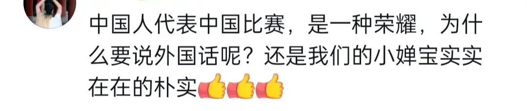 陳芋汐全英文采訪