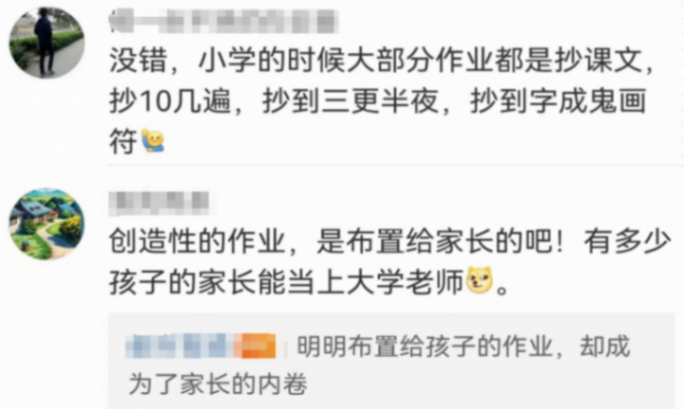 大學老師不讓小學兒子寫無效作業