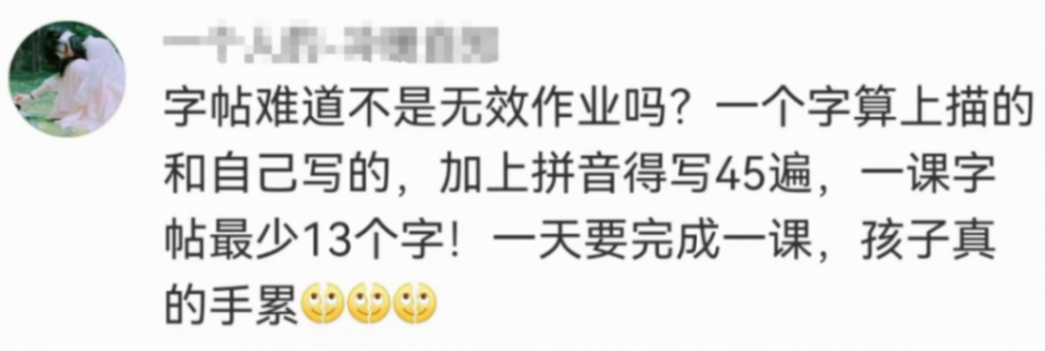 大學老師不讓小學兒子寫無效作業