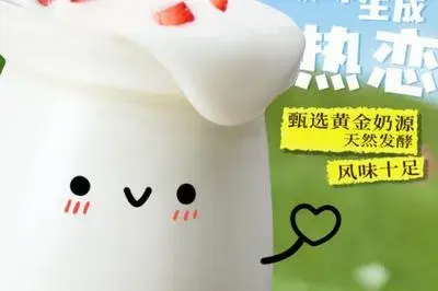 “酸奶去哪兒了”?網紅茶飲被點名