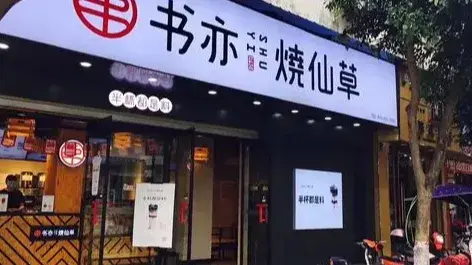 “酸奶去哪兒了”?網紅茶飲被點名