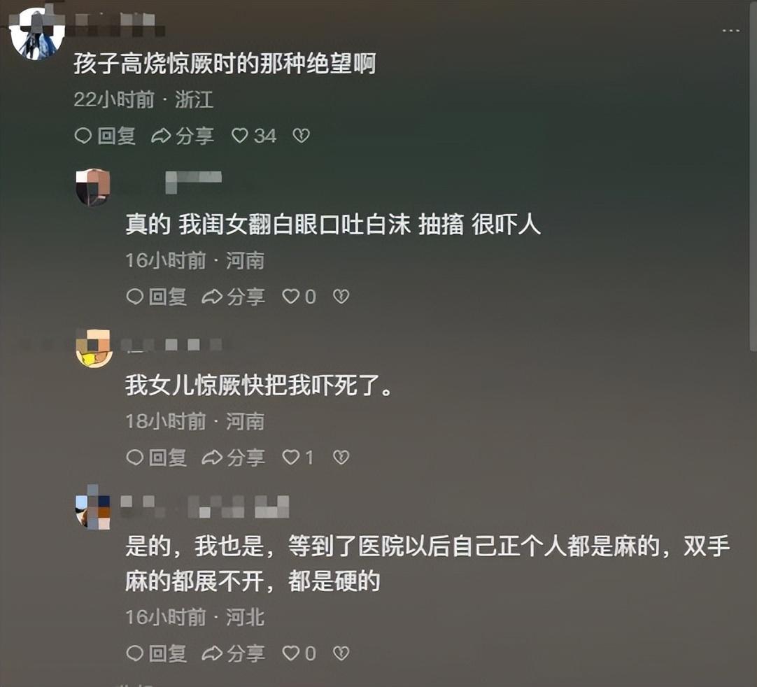 孩子高燒驚厥媽媽摔倒仍死死抱住