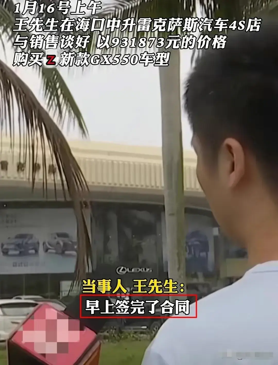 男子預(yù)定新車 被加收10萬(wàn)服務(wù)費(fèi)