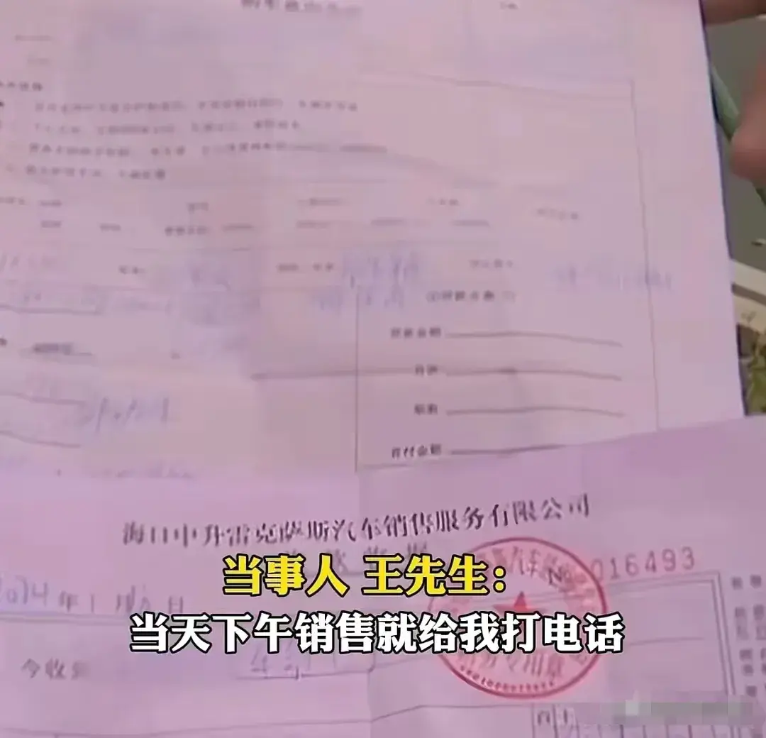 男子預(yù)定新車 被加收10萬(wàn)服務(wù)費(fèi)