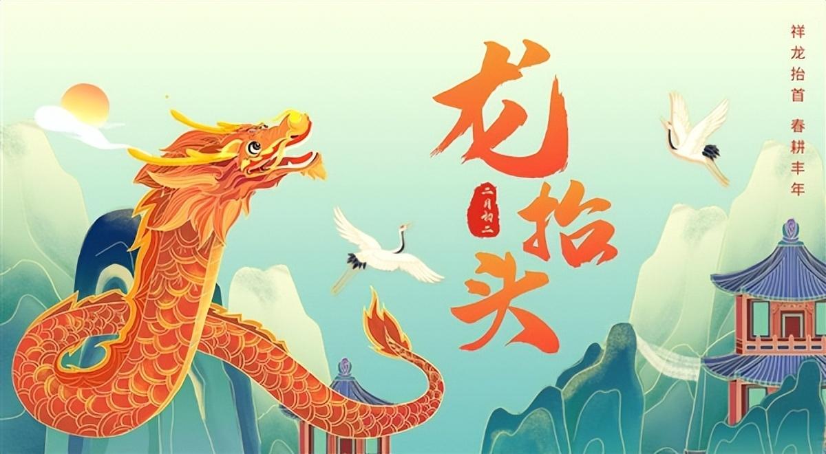 今年二月二真有龍抬頭