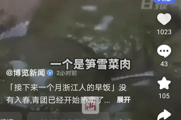 接下來一個月浙江人的早飯