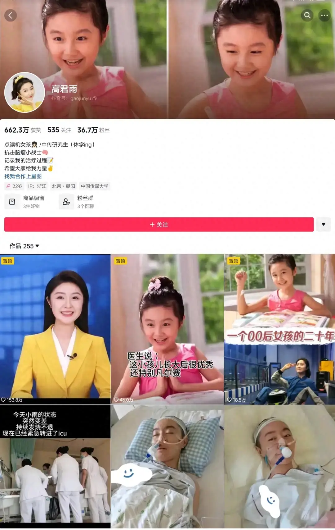 點讀機女孩事件還有很多真相要厘清