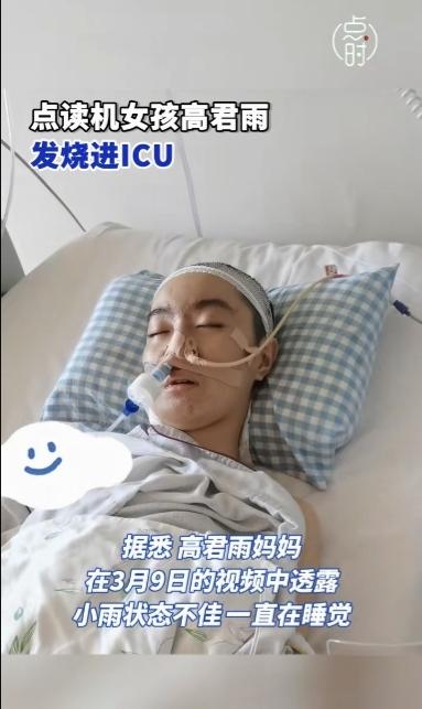 點讀機女孩事件還有很多真相要厘清