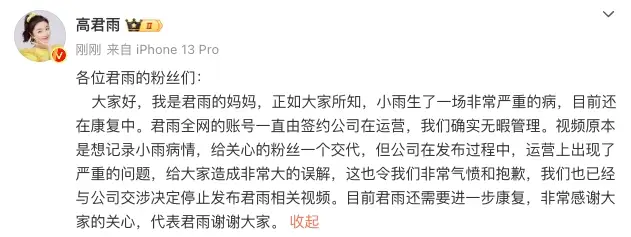 點讀機女孩事件還有很多真相要厘清