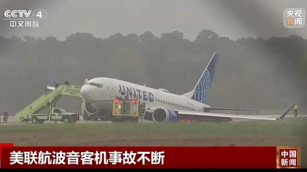 波音客機空中急降超50人受傷