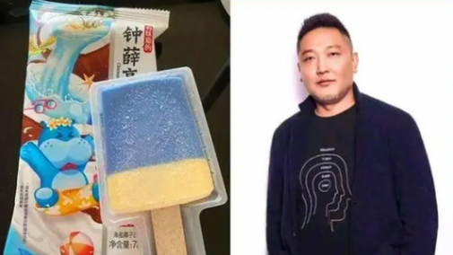 鐘薛高及其創始人被限消