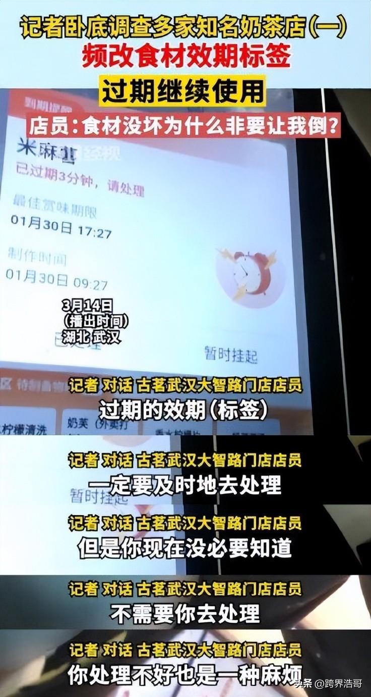 315的風(fēng)還是吹到了奶茶屆