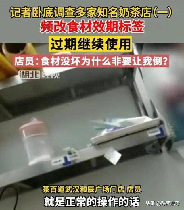 315的風(fēng)還是吹到了奶茶屆
